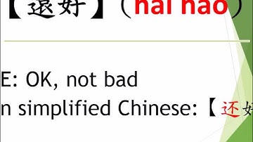 New Practical Audio-Visual Chinese 1 Lesson 10 Flashcards with sound