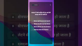 🔥 Physics Quiz #03 | [Pressure (दाब)] | NCERT + Lucent GK | SSC UPSC Railway Banking