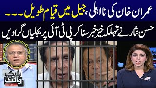 Black and White with Hassan Nisar | SAMAA TV | 05th August 2023