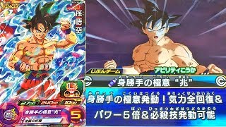 パワー30万越え!! 身勝手の極意