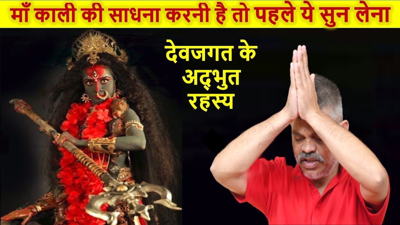 Boost Your Energy with SHAKTI Saadhana!