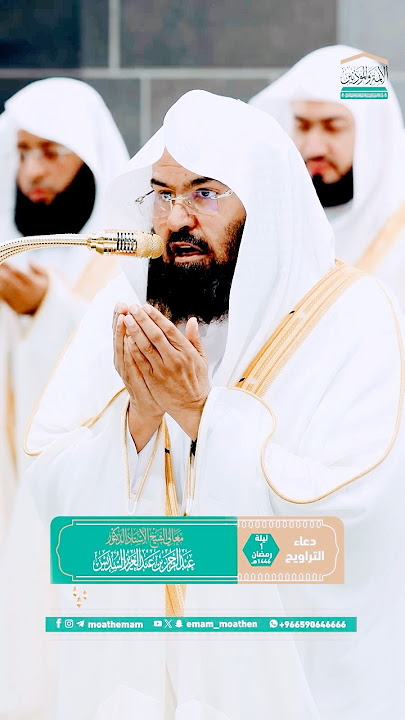 Salawat on our Prophet Muhammad ﷺ by Sheikh Sudais #sheikhsudais #ramadan #shorts
