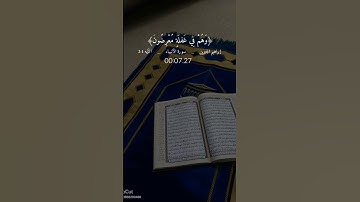 سورة الانبياء #المصحف #القرآن #اكسبلور