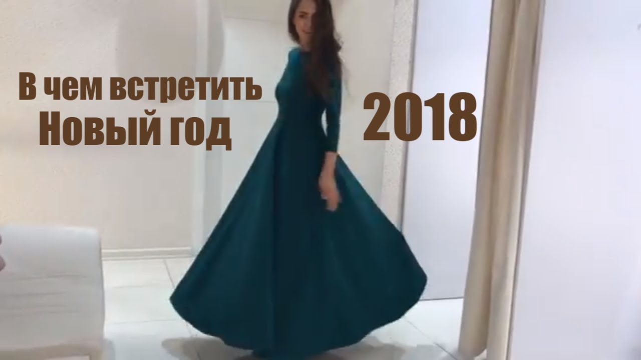 Маме Платье На Новый Год Маме Платье На Новый Год