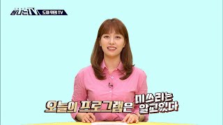 [HOT] Chopping up the TV, 탐나는 TV 20200731