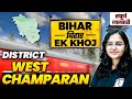 Bihar ek khoj west champaran district  complete history and static gk of west champaran district