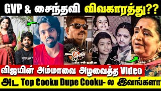 கோலாகலமாக தொடங்கியது Top Cooku Dupe Cooku போட்டியாளர் List இதோ | GV Prakash & Saindhavi Divorce?