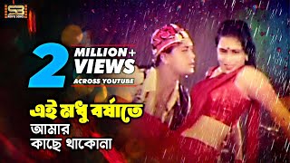 E Modhur Borshate | Bangla Movie Song | Shakil Khan & Popy | Praner Priyotoma | SB Movie Songs