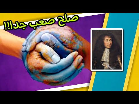 من اروع اقتباسات واقوال لويس الرابع عشر عقد الصلح بين امرأتين على ظهر كتاب