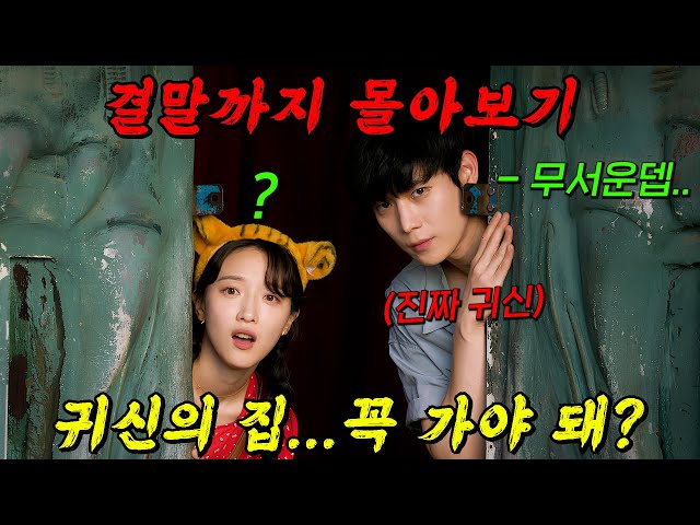 ?넷플릭스에서 선택한 드라마?1500년간 지독하게 얽히고 반복된 운명. 이제는 복수의 시간이다!! 결말까지 몰아보기