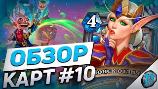 🎰 ЕЩЕ БОЛЬШЕ РАНДОМА ДЛЯ МАГА! | Hearthstone - Мастерская Чудастера