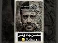مستند محسن چاه وشى وسطباز فر بدون شرح