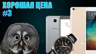 ХОРОШАЯ ЦЕНА #3: Xiaomi Mi5 - акция - часы и паяльник(, 2016-04-04T15:56:17.000Z)