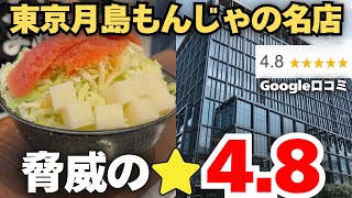 Can you eat authentic Monja in Fukuoka One Building?! 