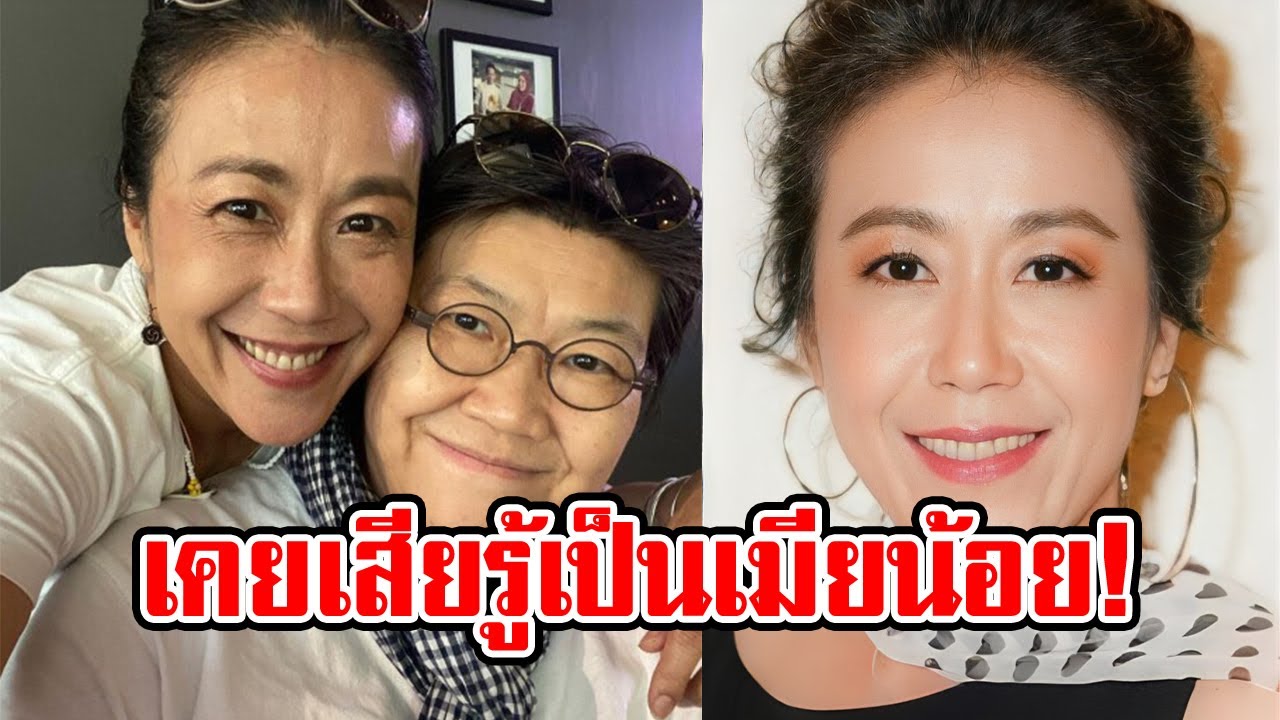 เปิดชีวิต ‘บุ๋ม รัญญา’ วัย 54 เคยเสียรู้เป็นเมียน้อยก่อนเลิก