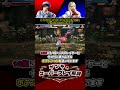 【鉄拳8】『EVO France』フランス16歳の少女「Neia」がTibetanoを撃破 #ゲンヤ厳選スーパープレイ解説