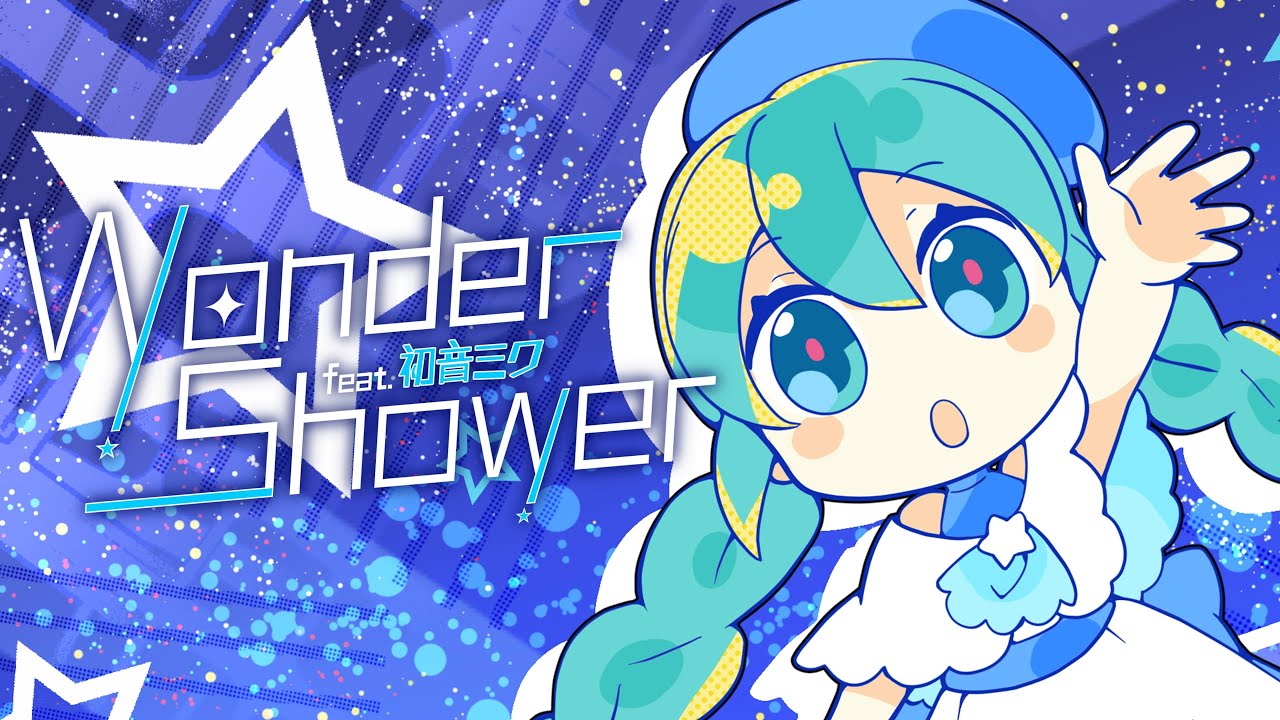 Wonder Shower / 初音ミク【Nintendo Switch『初音ミク 不思議なホシと