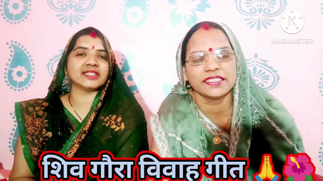 #शिव बारह बरीषवा के भईली #देवी गौरा हो नारदजी देले उपदेश #shiv #vivahgeet #bhakti #viral #video