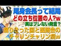[再アップ]尾身会長って結局何者？w殺人ウイ●スという定義が彼の生命線ですw（アキラボーイズストーリー#43）