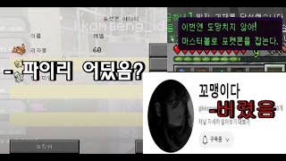 주작왕 꼬맹이다 (마인크래프트 포켓몬 생존기 시즌1 03(마지막 화) (w. 꼬맹이다)