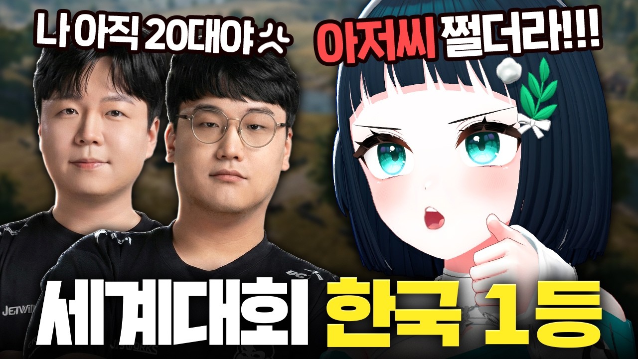 분명 직장 동료였는데... 배그 프로게이머가 됐다고?!?!?!💥[배고파 초대석]