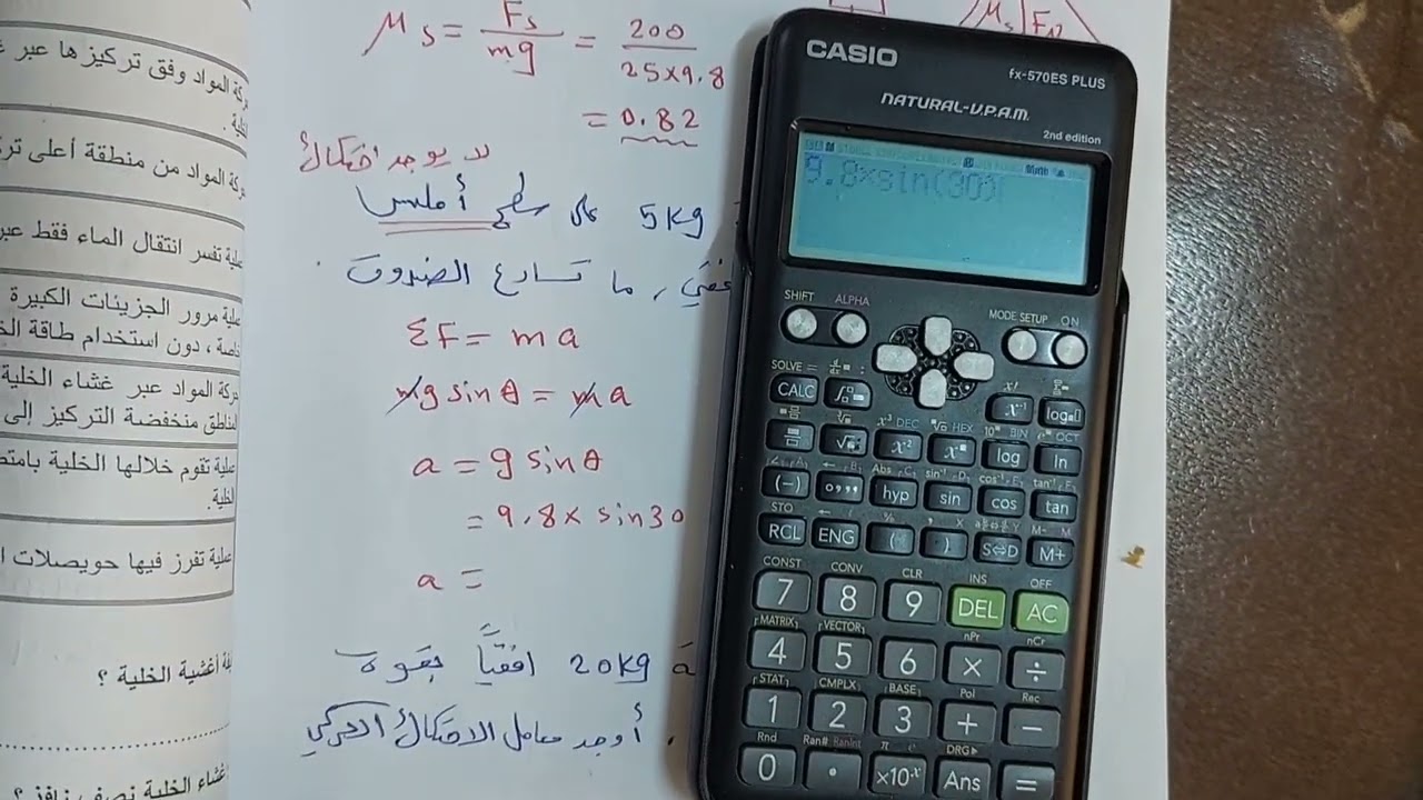 تاسع متقدم....فيزياء ... مراجعة اضافية لبعض اسئلة الهيكل ... فصل ثاني