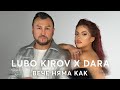 Lubo kirov x dara     official