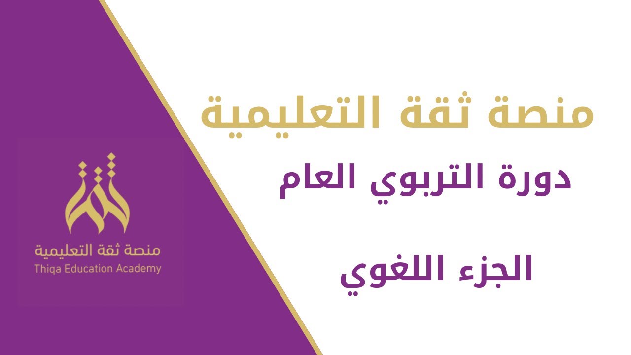 من مهارات القراءة الجهرية التي تتميز بها عن الصامتة: