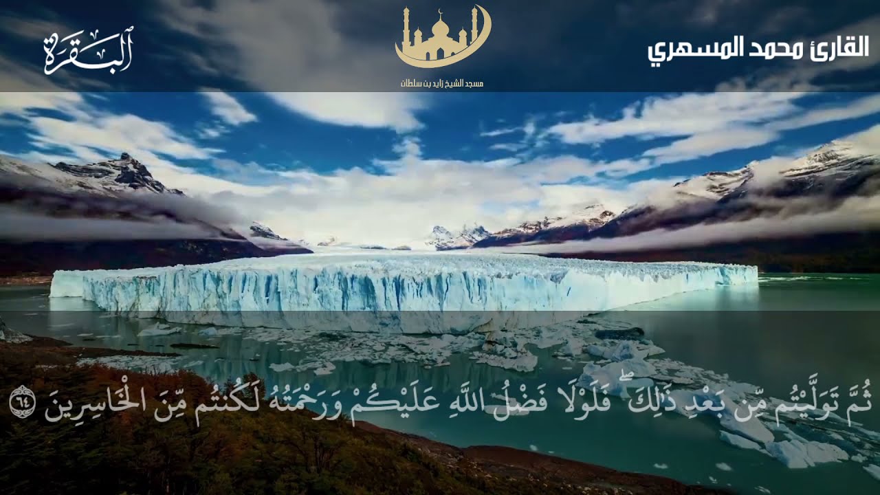 مقتطف ماتع من اول ليالي التراويح في شهر رمضان للقارئ محمد المسهري