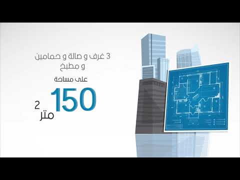 شركة آي بيلد للمقاولات العامة للمباني 