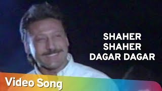 Shaher Shaher Dagar Dagar | Jeene Do (1990) | Jackie Shroff | Sanjay Dutt | Farah | R D Burman Hits 