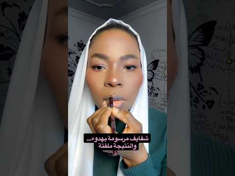 شفايف  بأسلوب كوري محدد غلوس  