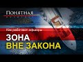 Как работают офшоры: уход от налогов/ отмывание денег/ где прячут миллионы. Понятная политика