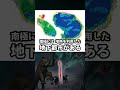 南極地下にはUFO基地がある? #Shorts