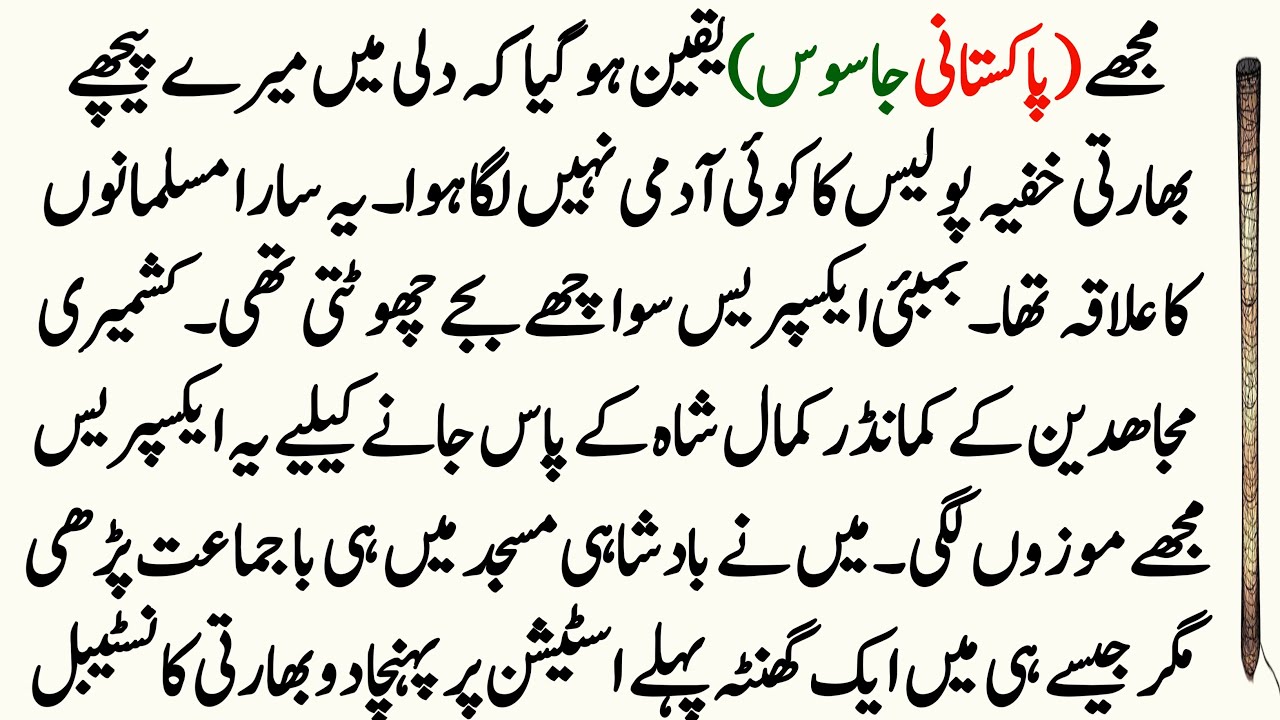 Opration Kashmir Ep07 || Brai Koshish Ke Baad Bil Akhir Jasoos Kamal Shah Ke Thikaney Par Pohnch Gia