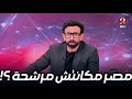 رد فعل ابراهيم فايق وحزنه بعد خسارة مصر أمام السنغال 1-0 في كأس الأمم الأفريقية !!