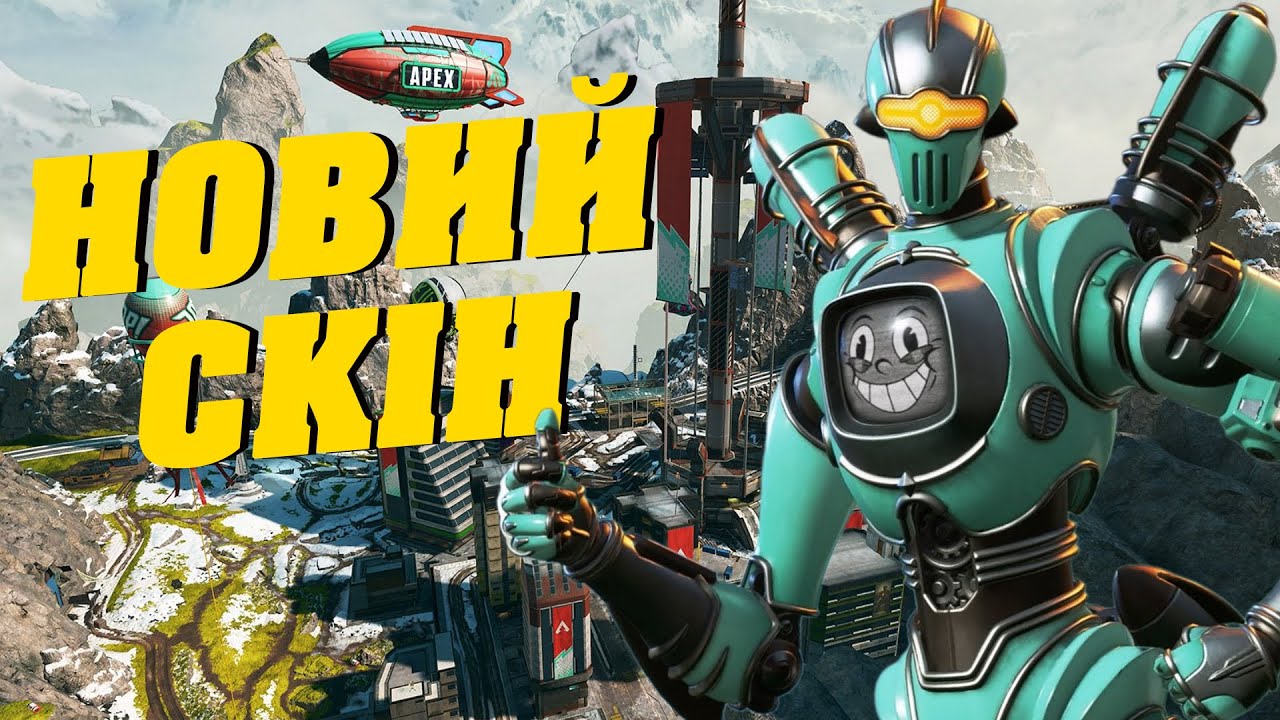 Патфайндер🤖 Безглузді помилки і постійний топ 2 [Apex Legends PS4 Pro ...