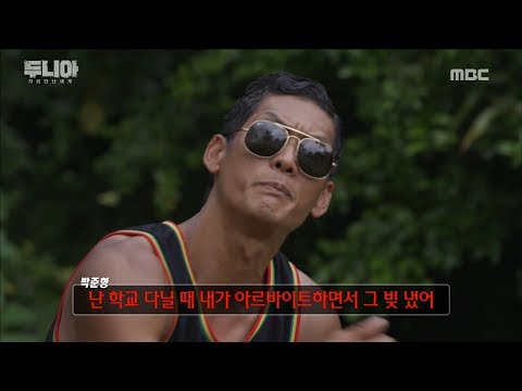 [HOT] Interfere with all the stories, 두니아~처음 만난 세계 20180909