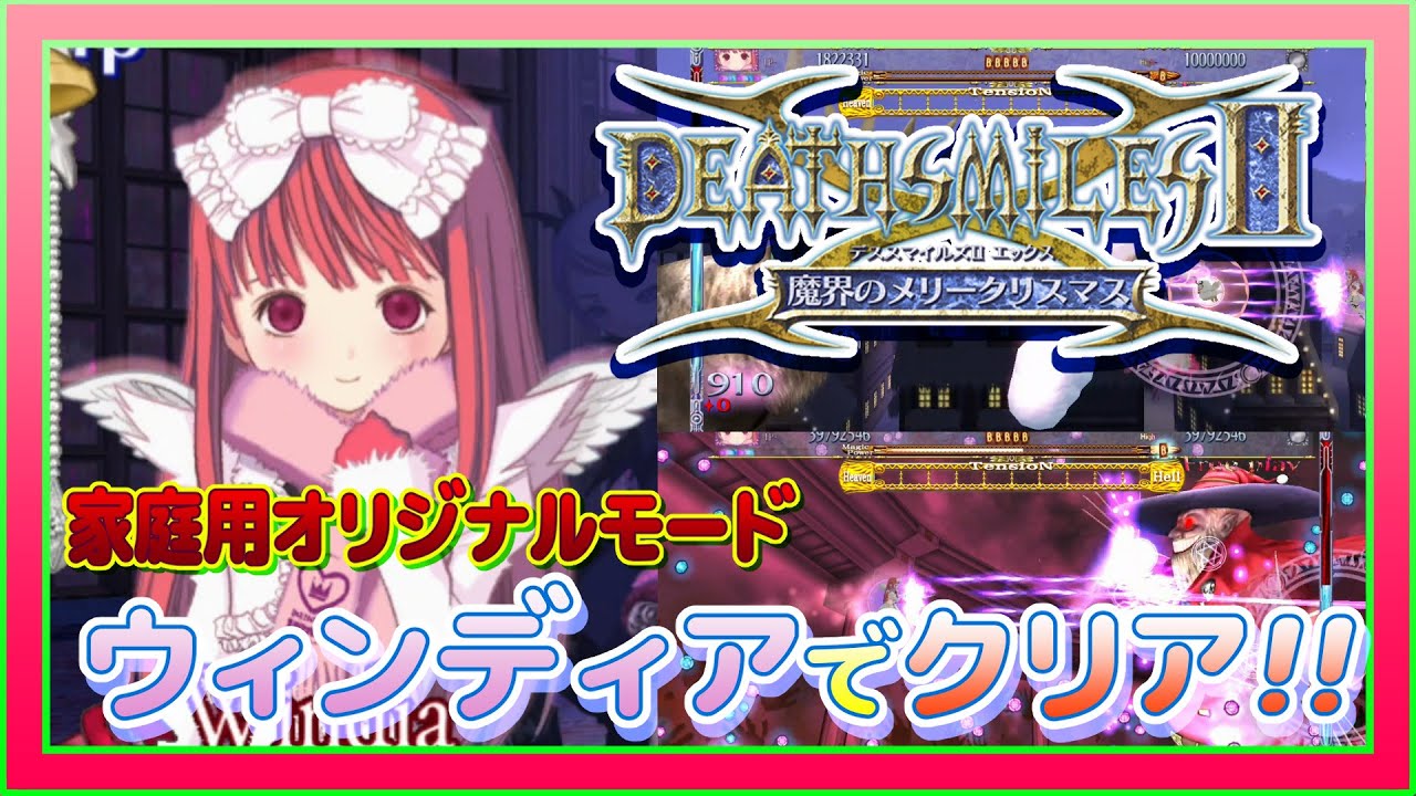 ◎雑貨 未使用 3Dクリスタルデススマイルズ I・IIウィンディア＆キャスパー ◎雑貨 未使用 3Dクリスタルデススマイルズ I・IIウィンディア