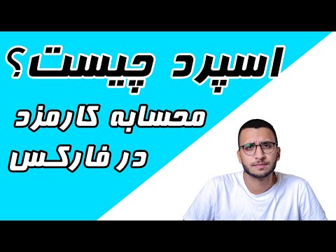 تصویری: چگونه کره را از یک اسپرد تشخیص دهیم