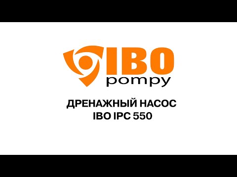 Дренажный насос IBO IPC 550