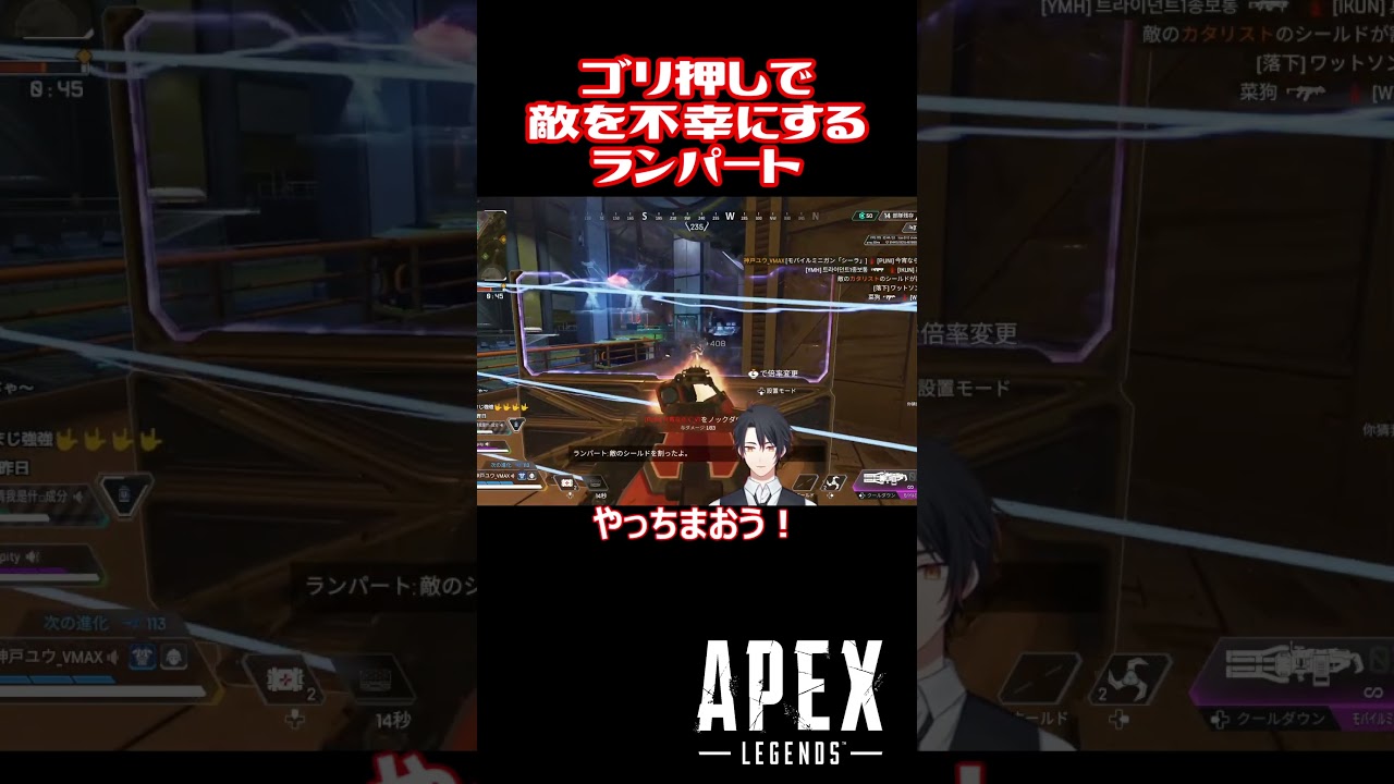 【APEX】脳死でゴリ押して壁ごと全てを破壊するランパート #shorts #vtuber #apex #新人vtuber #apexlegends #ゲーム実況 #ゲーム配信