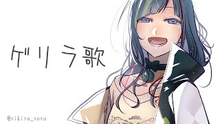 【歌】アーカイブはメン限ゲリラ歌配信【早瀬走/にじさんじ】
