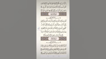 سورة القارعة والتكاثر صفحه في اليوم تسعد يومك بإذن الله تعالى#قران#الابذكرالله_تطمئن_القلوب #quran