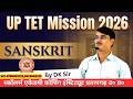 UPTET 2026 Sanskrit Special: वर्णमाला और उच्चारण स्थान | Short Tricks के साथ 🔥