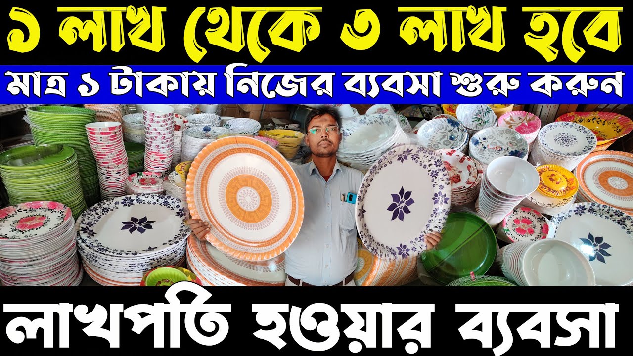 পশ্চিমবঙ্গে এই প্রথম সবচেয়ে বড় পাইকাকারি বাজারের সন্ধান