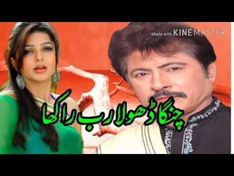 Changa Dhola Rab Rakha By Attullah Khan Essa Khelvi