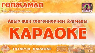 Караоке - \