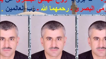 عبد الله / ياسر داود أحمد داود ، وما يتيسر من سورة " البقرة " ــ برواية روح عن يعقوب الحضرمى البصرى