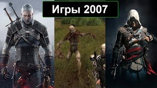 Битва героев Во что мы играли в 2007 году Лучшие игры 2007